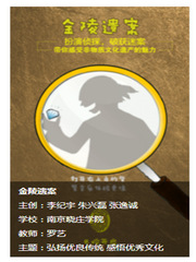 我院学生作品在第九届中国大学...