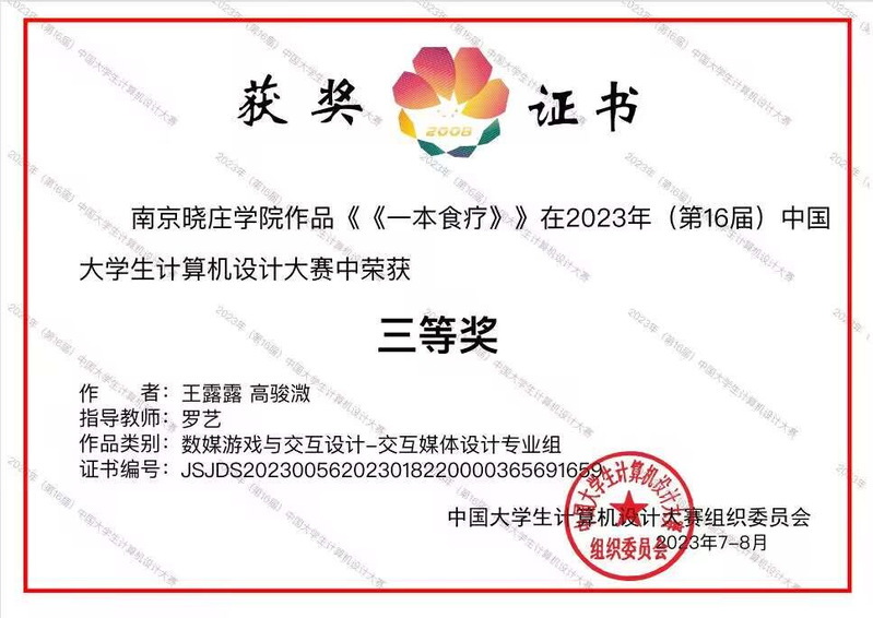 ylzzcom永利总站线路检测学生作品在中国大学...
