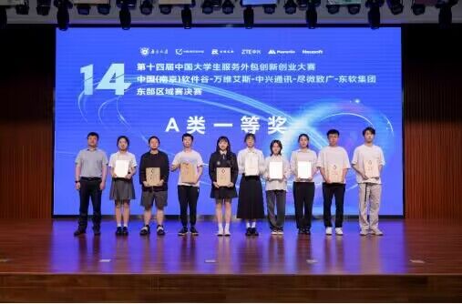 ylzzcom永利总站线路检测学子荣获第十四届大...